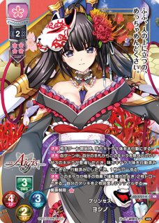 Lycee 誇り高く凛々しき月姫 フィーナファムアーシュライト サイン SP