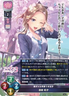 新着】Lycee Overture 「Ver.戯画 1.0」通販ならカードラボ！品揃えも