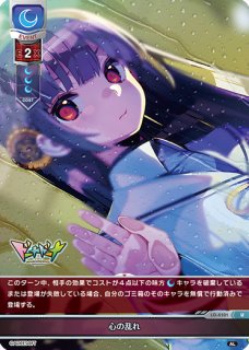 LO】仲良くなりたい巫女姫さま 高社 紗雪【U】LO-3898 - C-labo OnlineShop