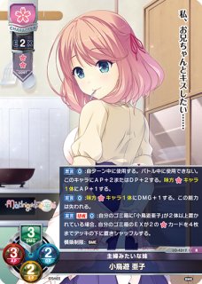 LO】ほっとできる清楚な幼なじみ 園池 桜子【SR】LO-4276Lycee Overture - 通販はカードラボ