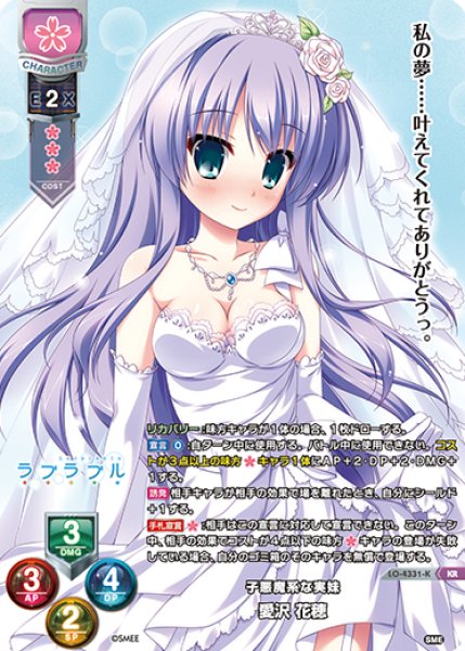 画像1: 【LO】子悪魔系な実妹 愛沢 花穂【KR】LO-4331-K (1)