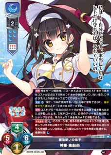 新着】Lycee Overture 「Ver.DiGination 1.0」通販ならカードラボ！品