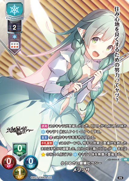 画像1: 【LO】小うるさい居候ピクシー メリッサ【KR】LO-4425-K (1)