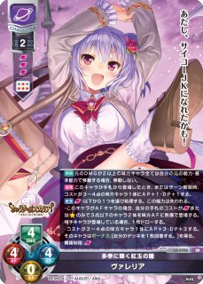 Lycee OvertureVer.オーガスト 3.0通販ならカードラボ！