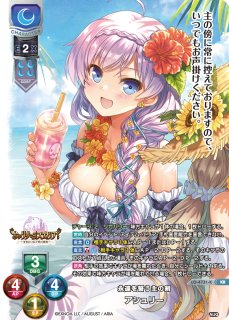 Lycee OvertureVer.オーガスト 3.0通販ならカードラボ！