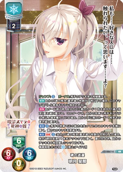 画像1: 【LO】魂の送還 明月 栞那【KR】LO-4867-K (1)