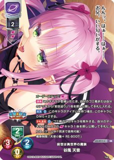 Lycee OvertureVer.ゆずソフト 3.0通販ならカードラボ！ (Page 2)