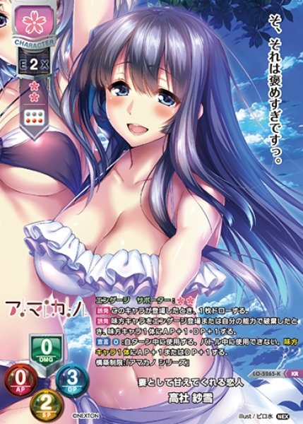 画像1: 【LO】妻として甘えてくれる恋人 高社 紗雪【KR】LO-5265-K (1)