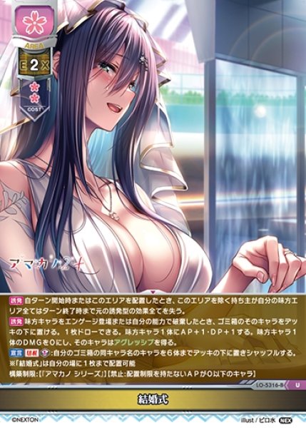 画像1: 【LO】結婚式(氷見山 玲)【U】LO-5316-B (1)