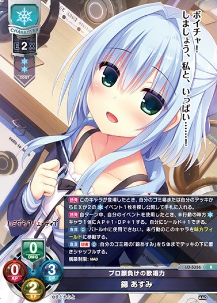 画像1: 【LO】プロ顔負けの歌唱力 錦 あすみ【R】LO-5356 (1)