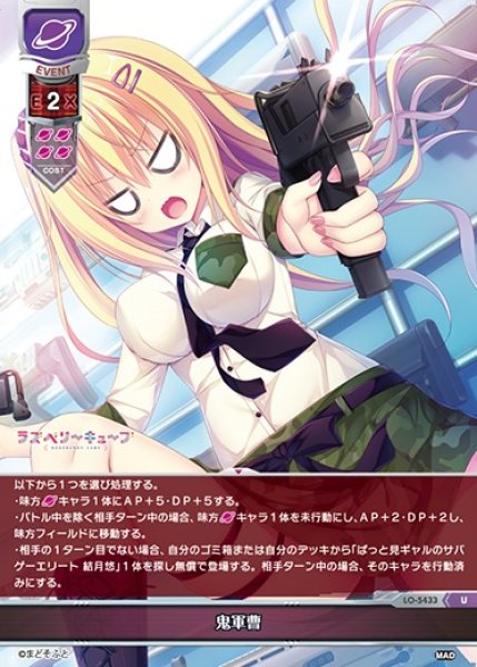 画像1: 【LO】鬼軍曹【U】LO-5433 (1)