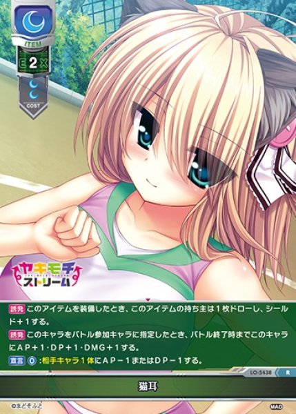 画像1: 【LO】猫耳【R】LO-5438 (1)