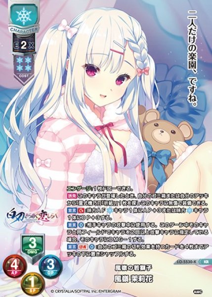 画像1: 【LO】風嶺の若獅子 風嶺 茉莉花【KR】LO-5530-K (1)