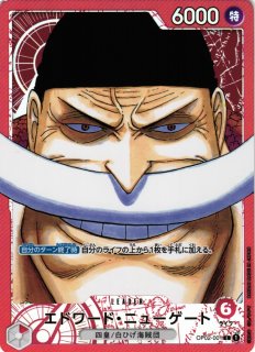 OP-02】頂上決戦ONE PIECE CARD GAME ワンピースカードゲーム通販ならカードラボ！