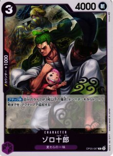 OP】《キズ特価品》ゾロ十郎【R/パラレル:☆】OP05-067ONE PIECE CARD GAME ワンピースカードゲーム - 通販はカードラボ