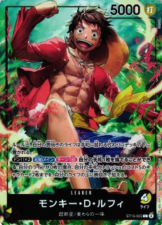 OP】モンキー・D・ルフィ[チャンピオンシップ]【P】(PRカード)P-001（1）ONE PIECE CARD GAME ワンピースカードゲーム -  通販はカードラボ