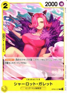 OP】ブラックマリア【C】ST04-011ONE PIECE CARD GAME ワンピースカードゲーム - 通販はカードラボ