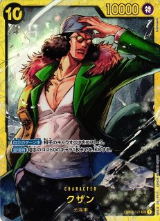 OP】ヤマト【SEC/パラレル】OP01-121ONE PIECE CARD GAME ワンピースカードゲーム - 通販はカードラボ