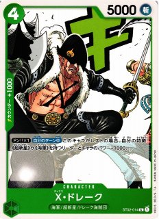 OP】トニートニー・チョッパー【C】ST01-006ONE PIECE CARD GAME ワンピースカードゲーム - 通販はカードラボ