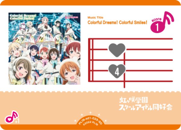 画像1: 【ラブカ】Colorful Dreams! Colorful Smiles!【SD】PL!N-sd1-025-SD (1)