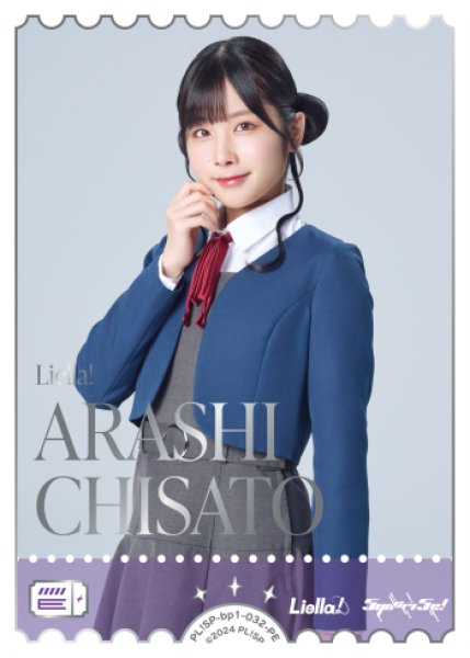 画像1: 【ラブカ】ARASHI CHISATO【PE】PL!SP-bp1-032-PE (1)