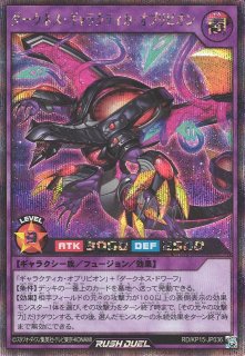 遊戯RD】メテオ・ブラック・マーズドラゴン【オーバーラッシュレア/フュージョン】RD/KP15-JP048遊戯王ラッシュデュエル - 通販はカードラボ