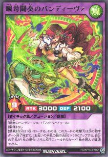 遊戯RD】雲針の戦天女ハゴロモ【レア/フュージョン】RD/MRP2-JP042 - C