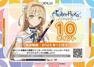 OSICA ライザのアトリエ 40ポイント オシカ しぶい