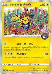 ポケカ 海で遊ぶピカチュウ Sm P Promo 392 Sm P 通販ならカードラボオンラインショップ