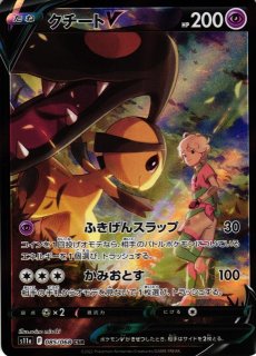 ポケカ】ピッピ【-】PROMO-381/SM-P - 通販ならカードラボオンライン 