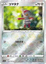 ポケカ]モンスターボール柄ミラー通販ならカードラボ！品揃えも豊富で