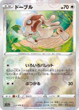 ポケカ]モンスターボール柄ミラー通販ならカードラボ！品揃えも豊富で