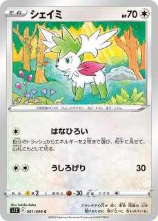 ポケモンカード ユニラン C 040/098 可笑し 1枚 パラダイムトリガー