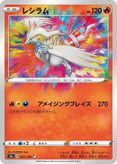 ポケカ]A（アメイジング）通販ならカードラボ！品揃えも豊富で安い！実店舗の展開で安心取引！