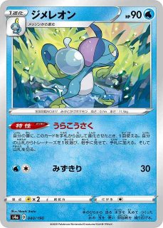 ポケカ】ライチ(SR仕様)【-】PROMO-053/SM-Pポケモンカードゲーム【サン&ムーン】シリーズ[ポケカ] - 通販はカードラボ