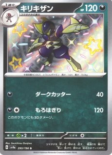 ポケカ]ポケモンカードゲーム ハイクラスパック「シャイニートレジャー