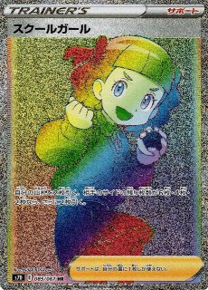 ポケカ ロトム図鑑 Ur Sm1s 072 通販ならカードラボオンラインショップ