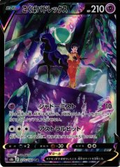 ポケカ】イーブイ&カビゴンGX(SA)【-】PROMO-297/SM-P - 通販なら