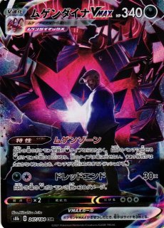 ポケカ】イーブイ&カビゴンGX(SA)【-】PROMO-297/SM-P - 通販なら 