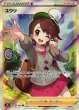 画像1: 【ポケカ】ユウリ(エラー加工品)【SR】S8B-276[詳細画像あり] (1)