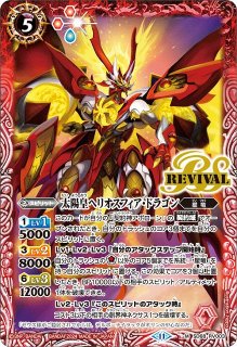 BS】太陽神星龍アポロヴルム【X】(SD68収録/2024年度)〈11〉[SECRET 