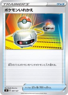 ポケカ ポケモン通信 Tr Sm12 094 通販ならカードラボオンラインショップ