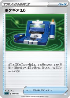 キズ特価品》【ポケカ】ポケギア3.0【-】SM12a-129 - 通販ならカード