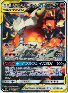 ポケカ】ゲンガー&ミミッキュGX(SA)【SR】SM9-103ポケモンカードゲーム【サン&ムーン】シリーズ[ポケカ] - 通販はカードラボ