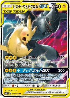 ポケカ】ピカチュウ&ゼクロムGX(SA)【SR】SM9-101 - 通販ならカード 