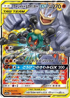 ポケカ】ルナアーラGX【UR】SM8B-248 - 通販ならカードラボオンライン