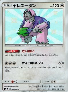 ポケカ】ジラーチ◇【PR】SM7-057 - 通販ならカードラボオンラインショップ