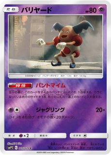 ポケカ】ジラーチ◇【PR】SM7-057 - 通販ならカードラボオンラインショップ