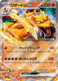 ポケカ]ポケモンカードゲーム 強化拡張パック「ポケモンカード151