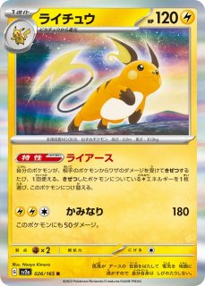 ポケカ]ポケモンカードゲーム 強化拡張パック「ポケモンカード151